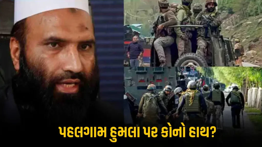 સૈફુલ્લાહ ખાલિદ: જમ્મુ-કાશ્મીરના પહલગામ આતંકી હુમલાનું માસ્ટરમાઇન્ડ