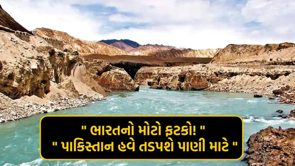 India Pakistan Indus Treaty