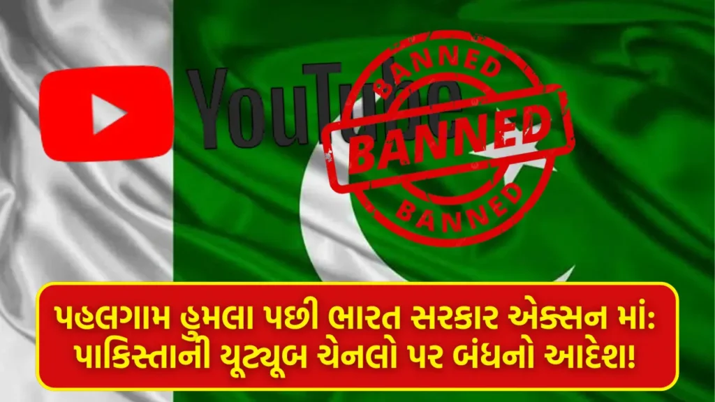 Pakistani Channels Ban in India