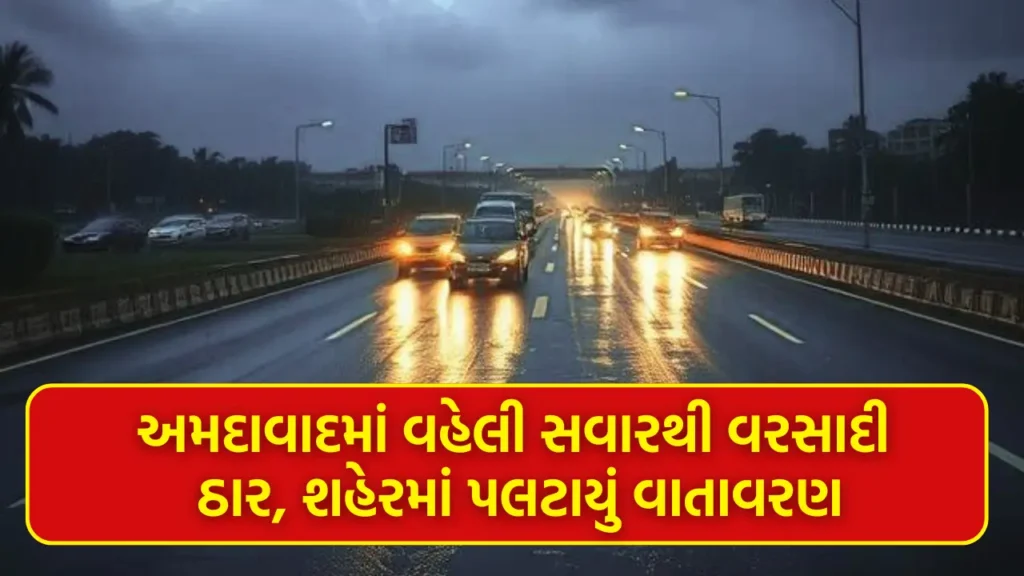 Ahmedabad Rain News Today