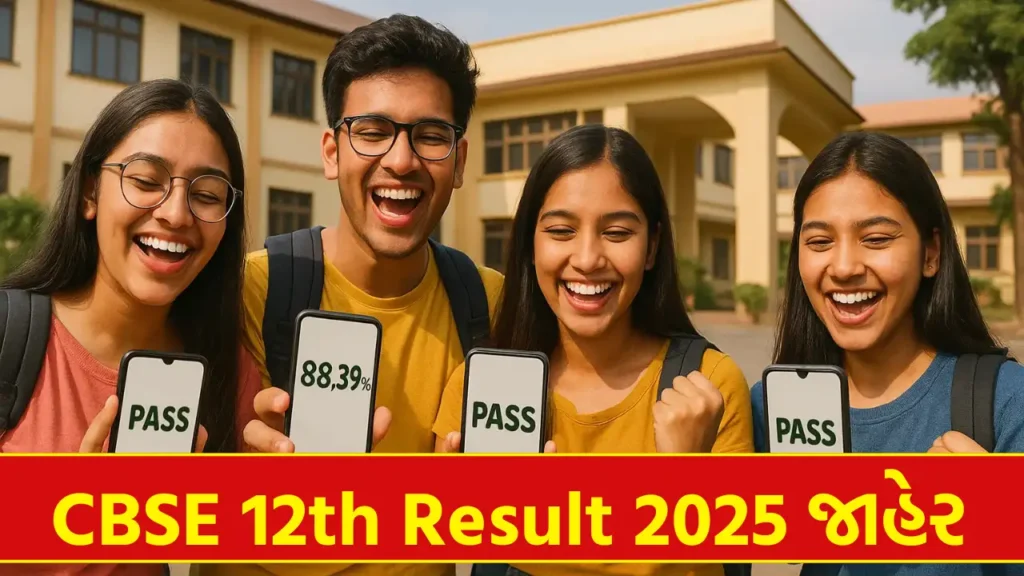 CBSE Board 12th Result 2025