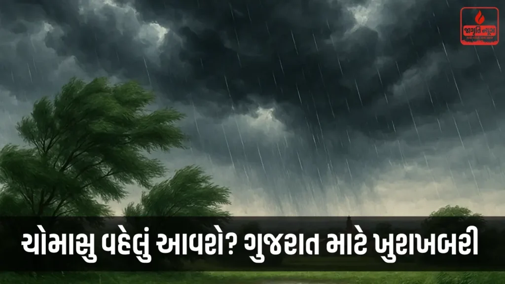 Gujarat Monsoon 2025