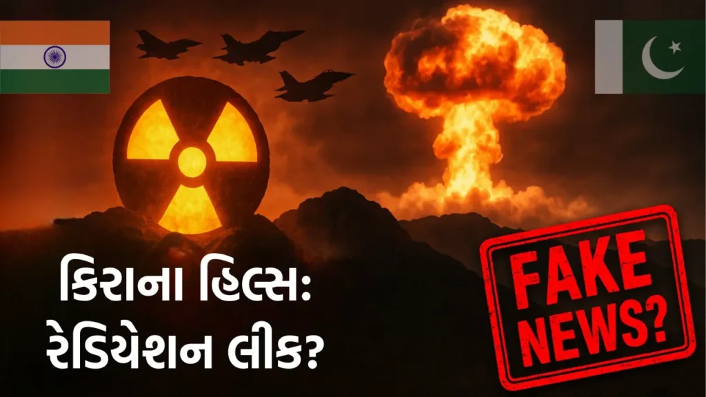 No reports of radiation leak from any nuclear facility in Pakistan Kirana Hills said IAEA